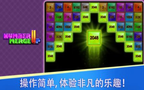 数字叠叠并截图