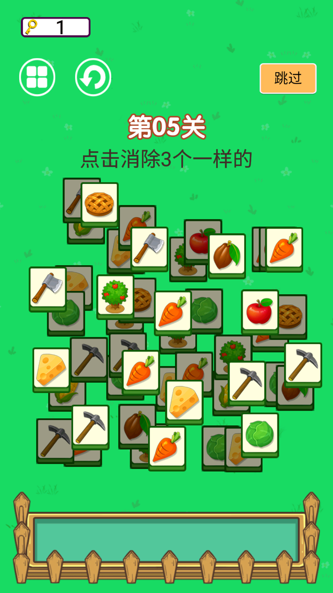 达人爱消除截图