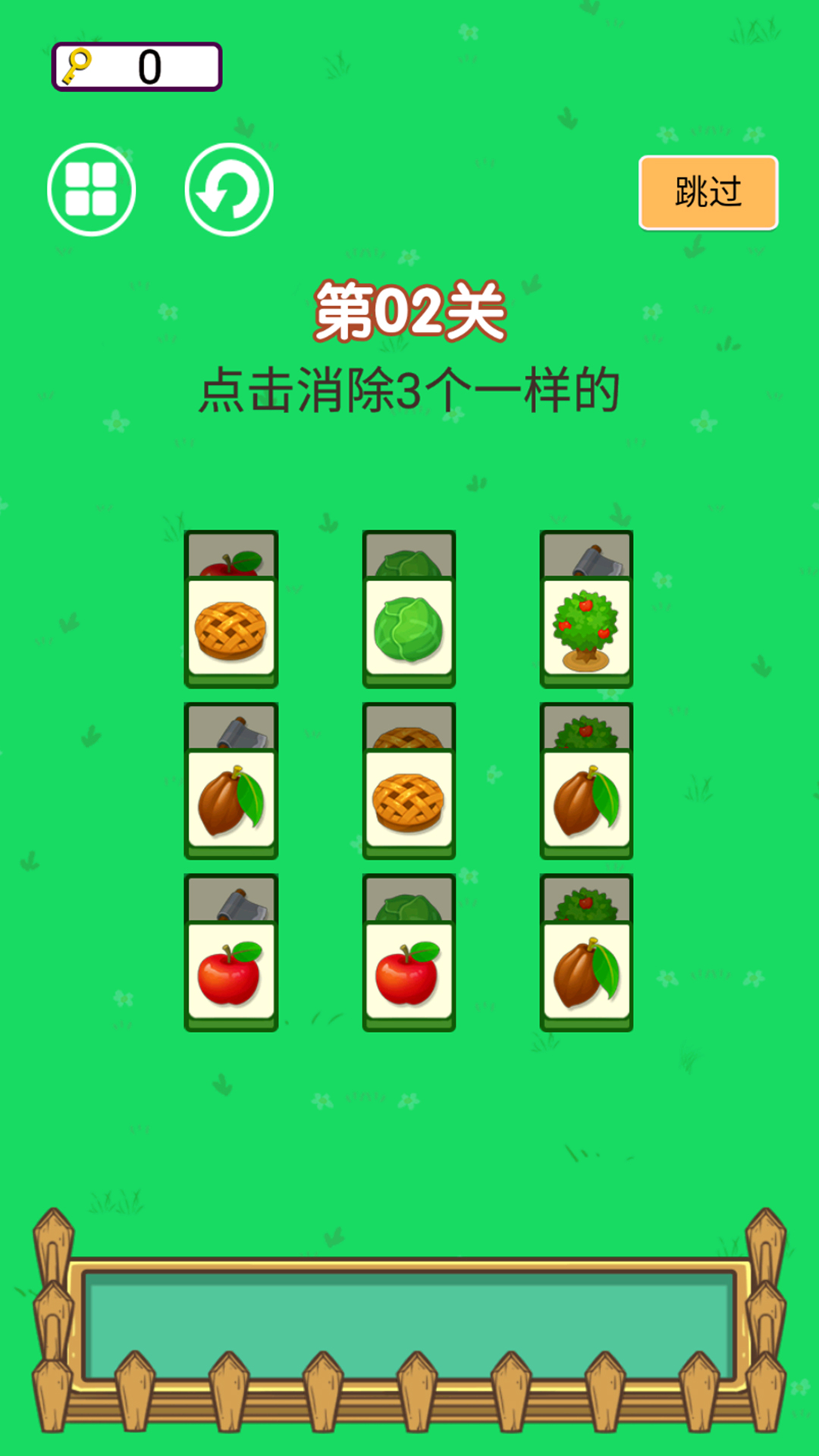 达人爱消除截图