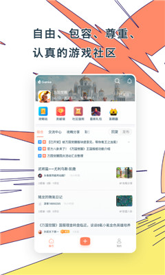 Ganke肝氪截图