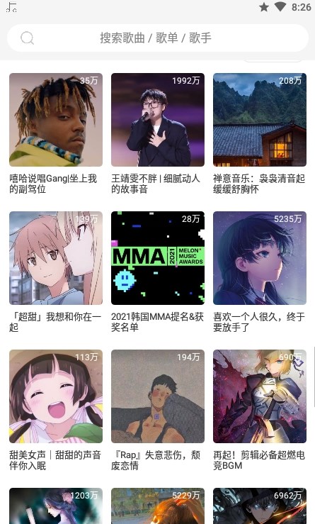 趣听音乐1.1.1截图