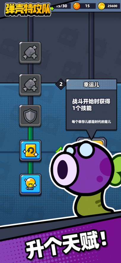 survivorio截图