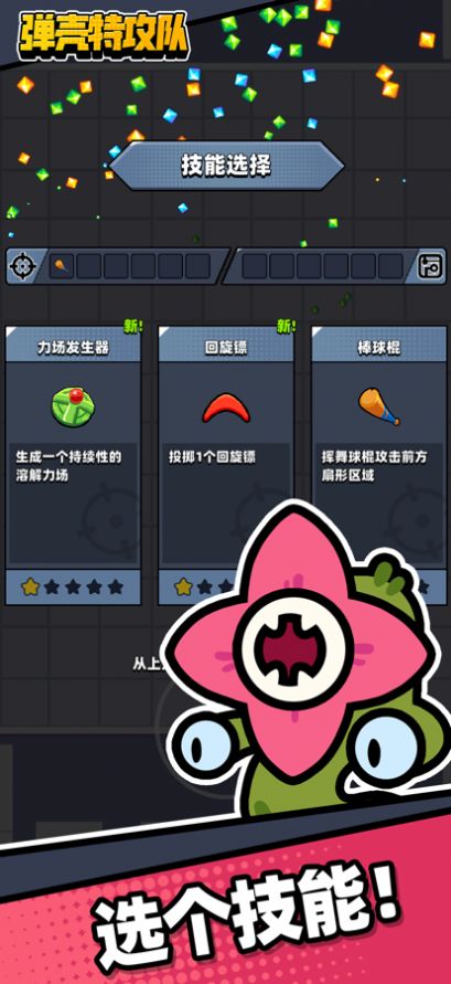 survivorio截图