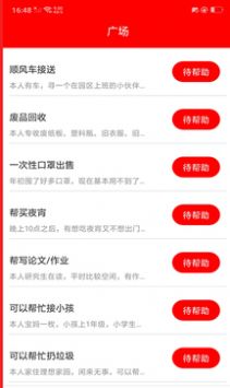 有趣小视频截图
