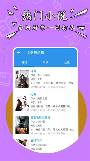 掌上搜书旧版本截图