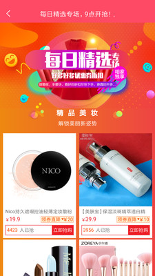 苏恩折扣截图
