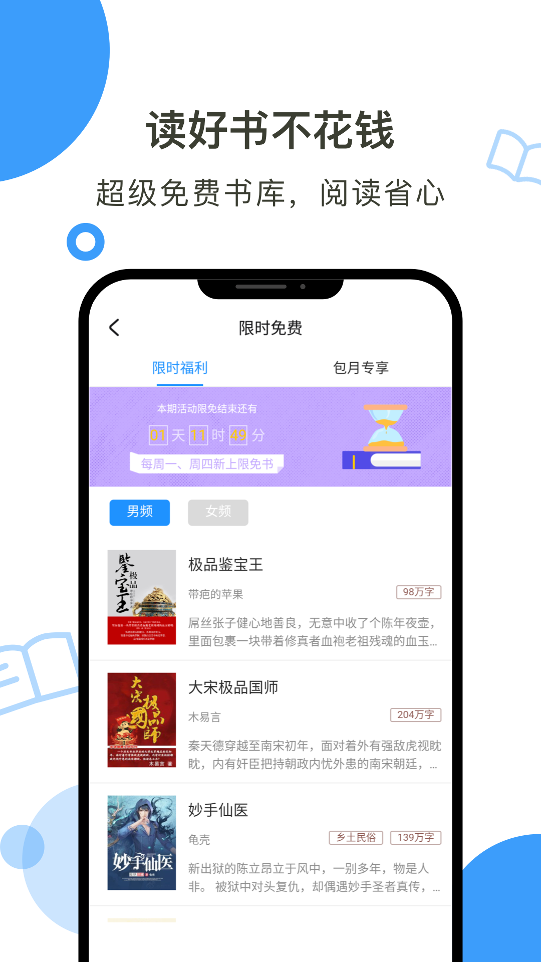 鲸鱼阅读免费阅读截图