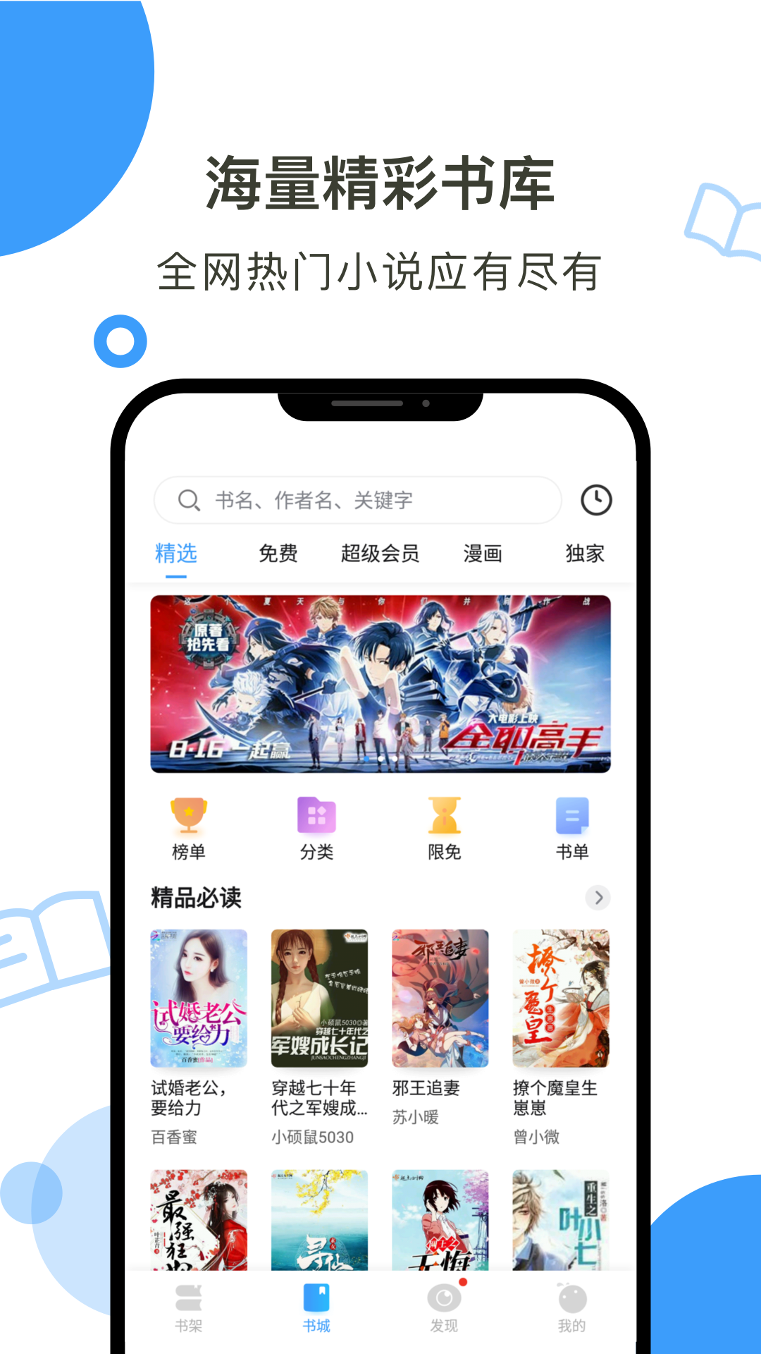 鲸鱼阅读免费阅读截图