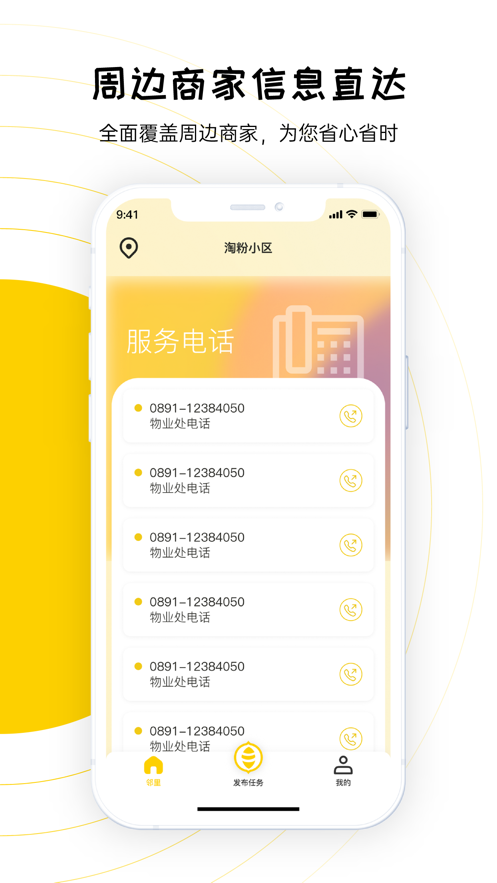 淘粉生活最新版截图
