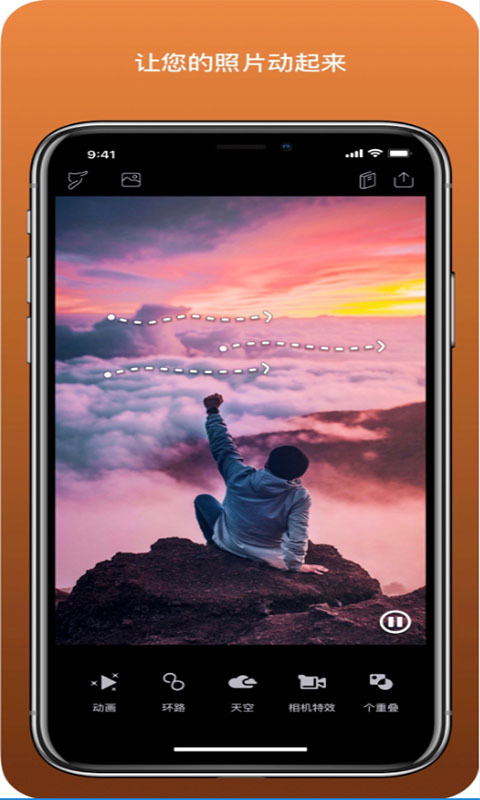 pixaloop截图
