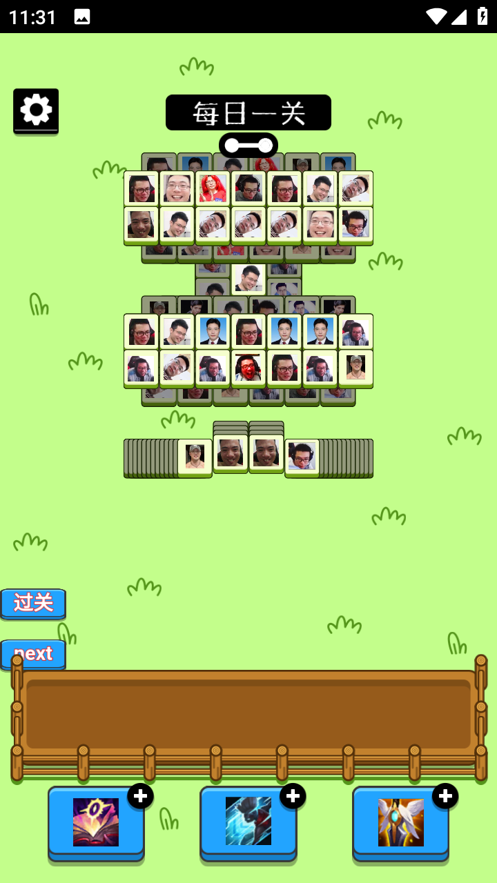 马了个马去广告版截图