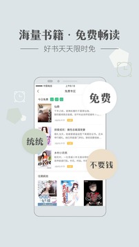 神马看书截图