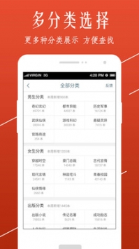 开卷小说无限书币截图