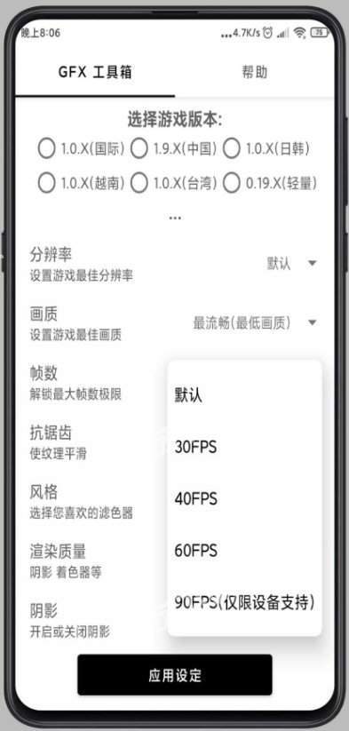 鸡仙超广角截图