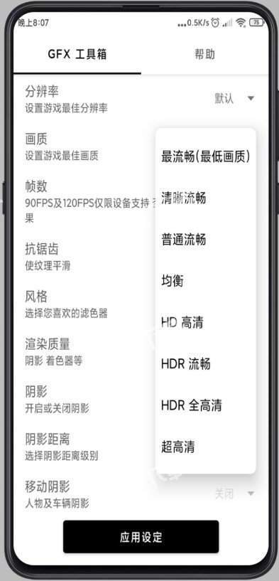鸡仙超广角截图