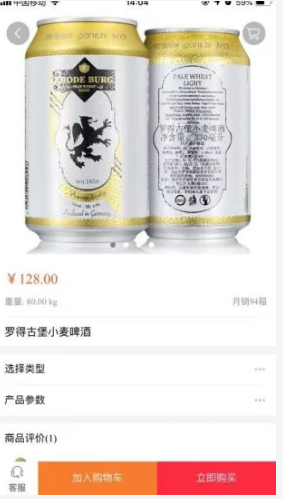 得宝购截图