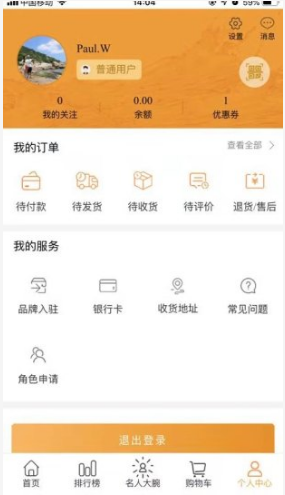 得宝购截图