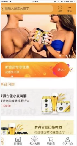 得宝购截图