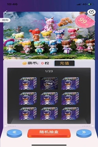 萌趣生活截图