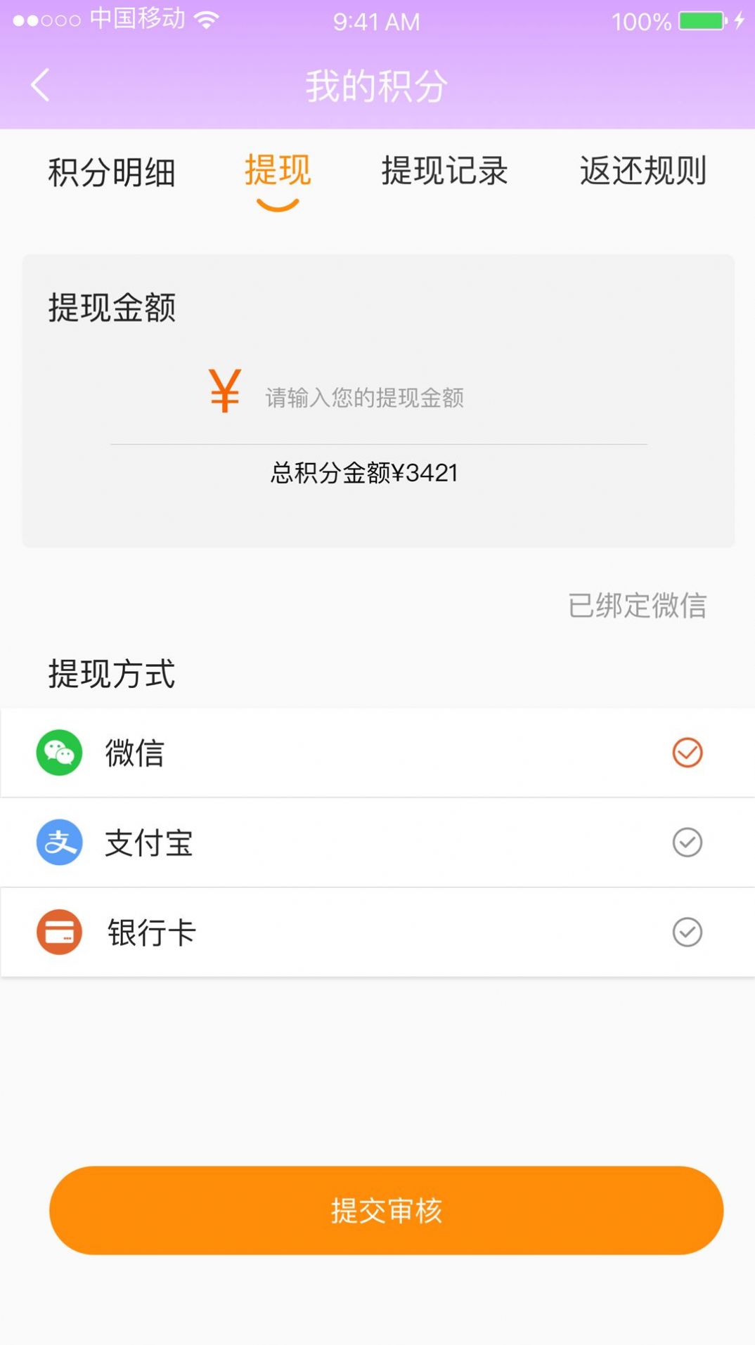 悦享名媛截图