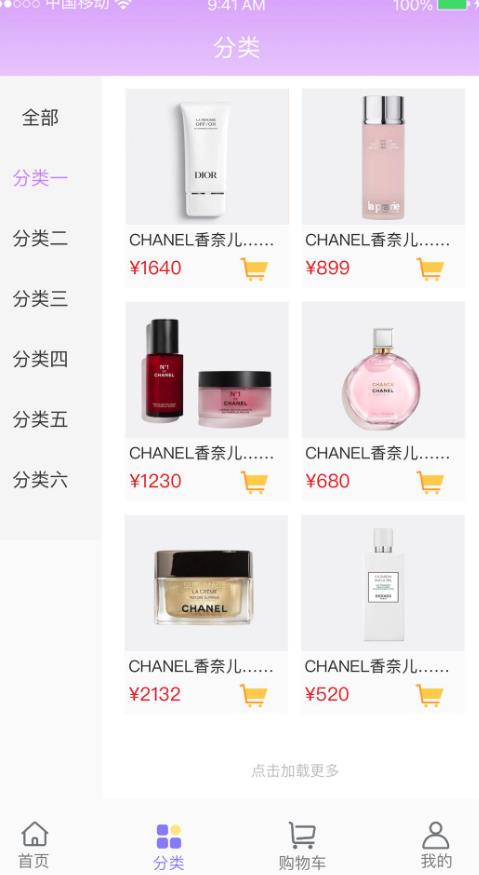 悦享名媛截图
