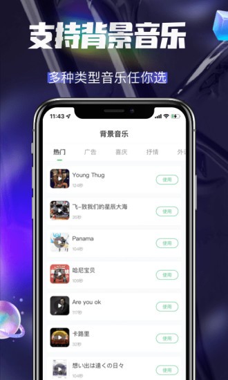 多多配音截图