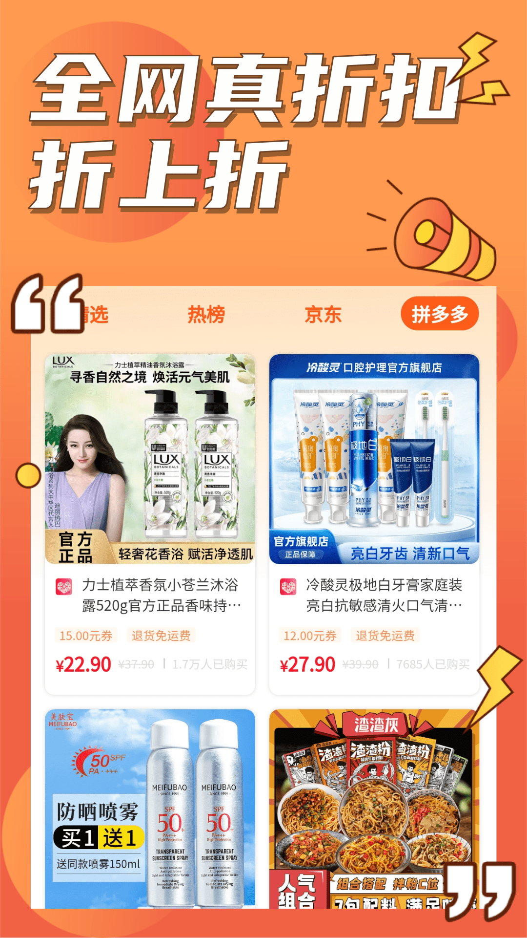 赚钱呗优惠券截图