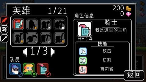 冲鸭三英雄无限体力截图