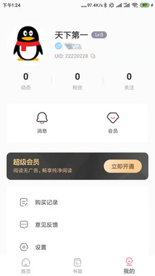可乐漫画免费阅读无删减截图