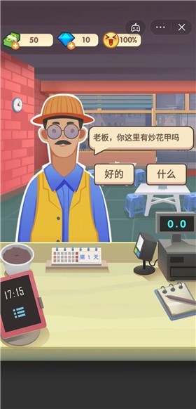 老爹大排档截图