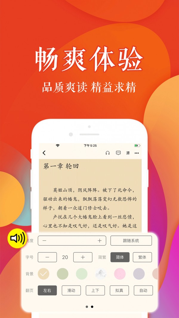 疯狂阅读app最新版本截图