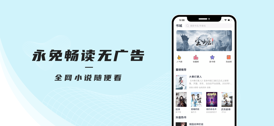 万象小说无广告截图