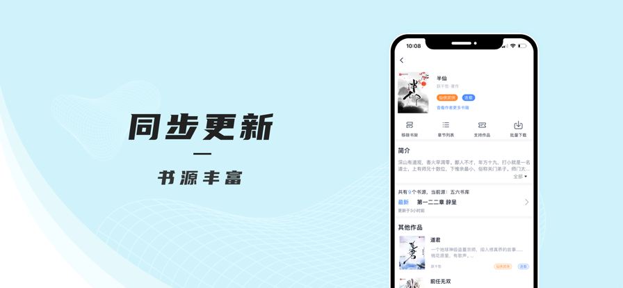 万象小说无广告截图