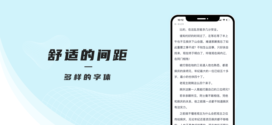 万象小说无广告截图