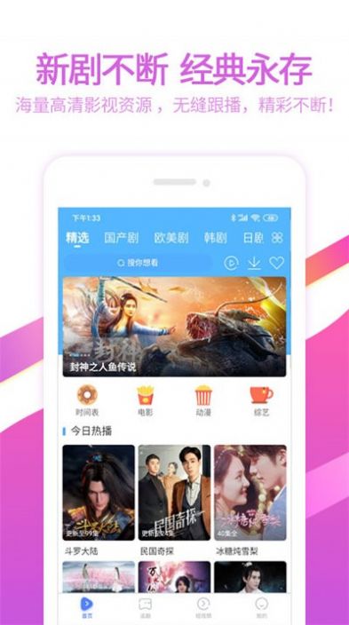 6080影视新版本截图