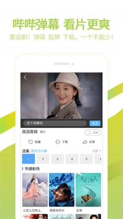 6080影视新版本截图