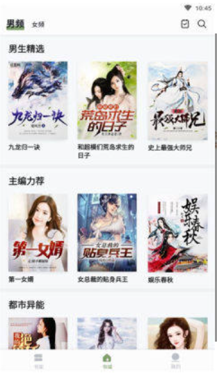 郁书坊小说截图