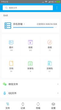 Rar压缩截图