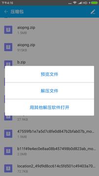 Rar压缩截图