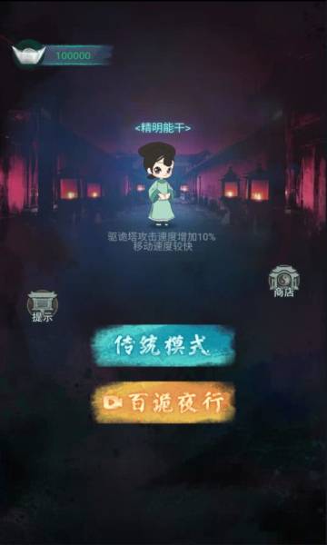 深宫诡敲门截图