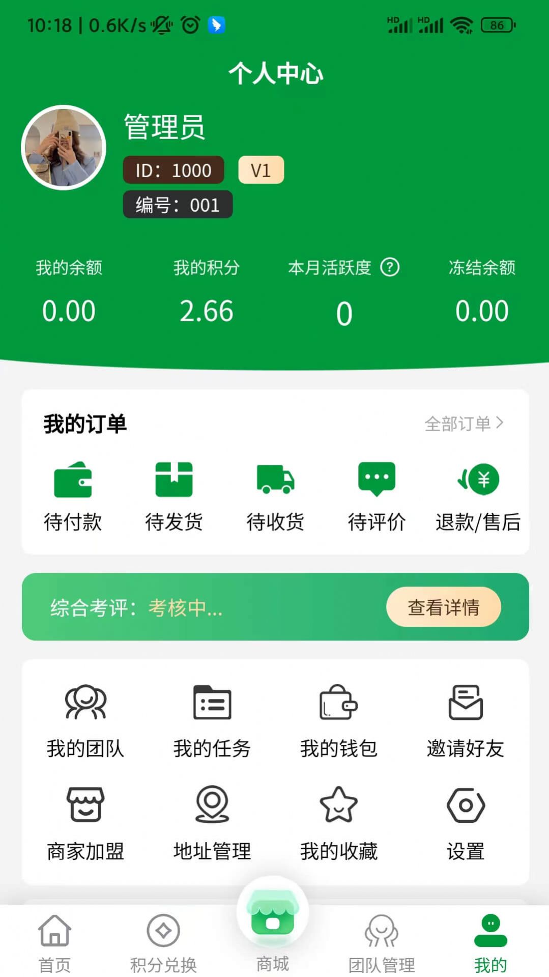 燕麦联创截图