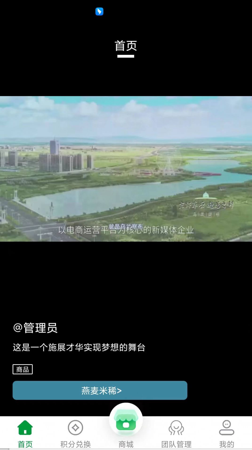 燕麦联创截图