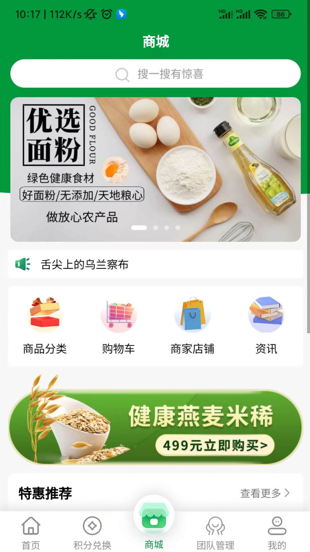 燕麦联创截图