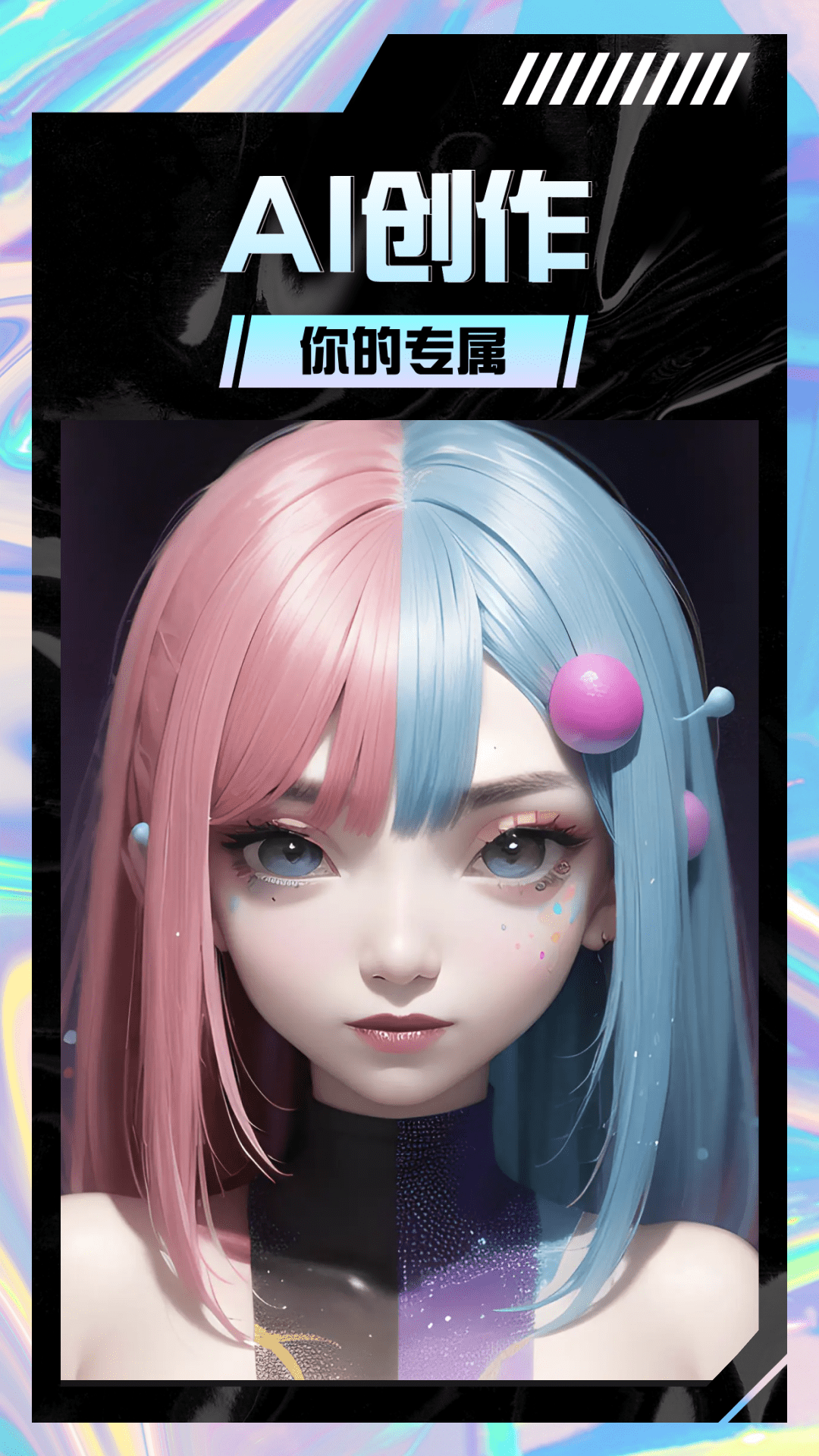 AI绘画助手截图