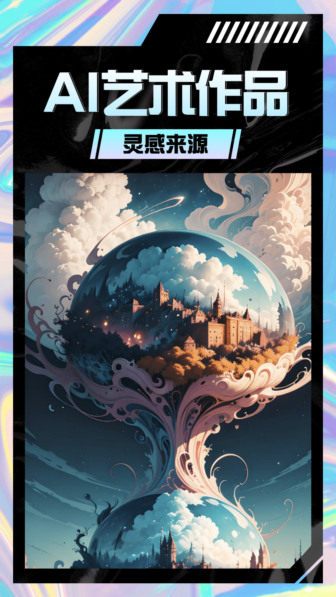 AI绘画助手截图