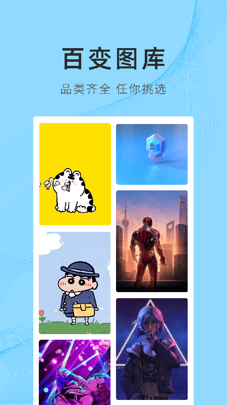 锦绣壁纸截图