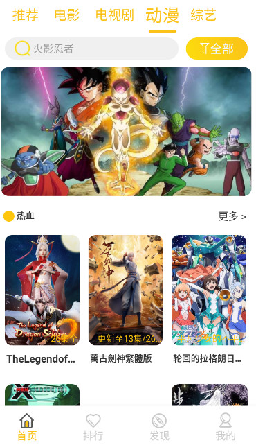 狂飙影视截图
