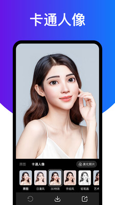 相机大师截图