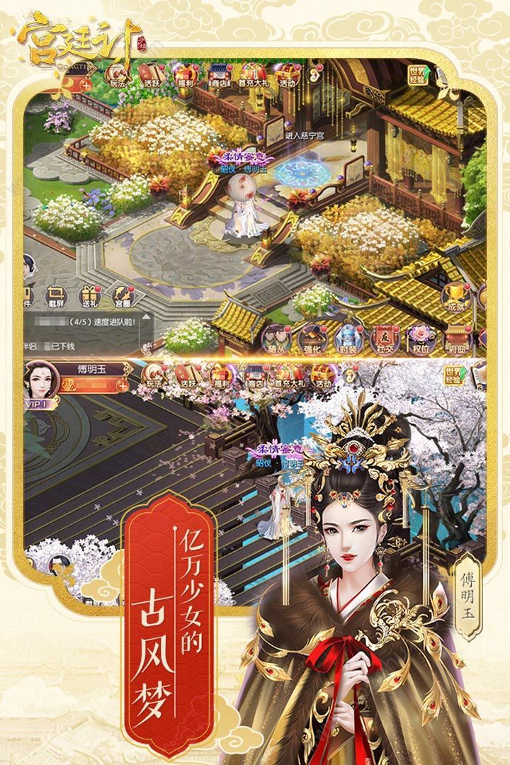 后宫宛如传截图