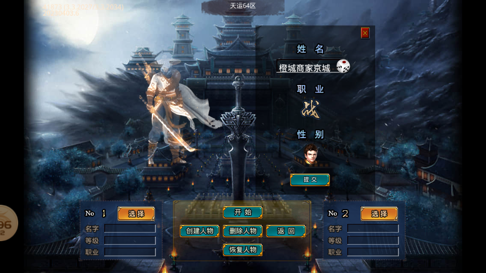 斗罗沉默截图